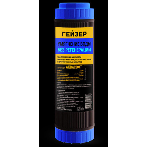 Картридж Гейзер АкваСофт