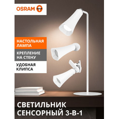Светодиодный светильник-транформер OSRAM DESKLIGHT MS TABLELUX 4607194234752