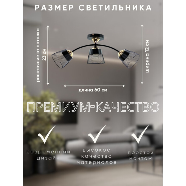 Люстра средней высоты Aitin Pro НПБ 02-3х60-102 XA1539/3