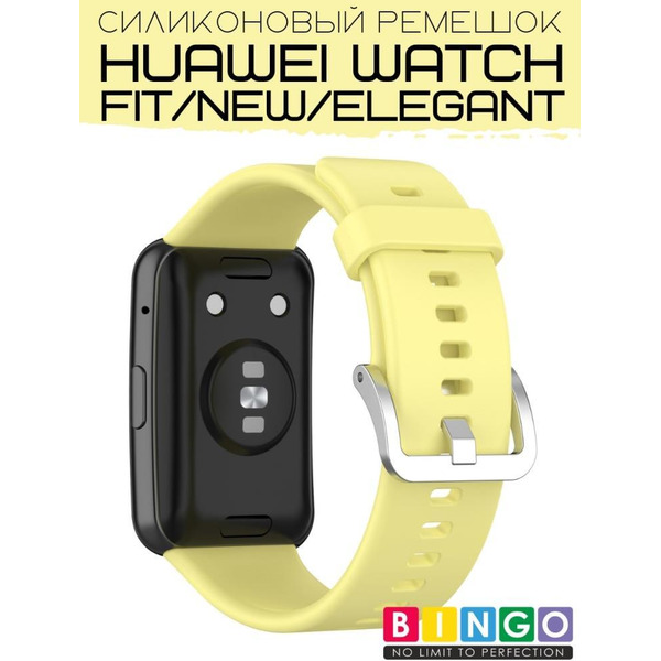 Ремешок Bingo Silicone для HUAWEI Watch FIT Желтый