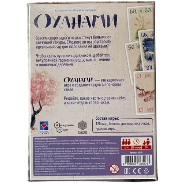 Настольная игра Нескучные игры Оханами 15202 /10