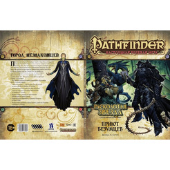 Настольная игра Hobby World Pathfinder. Настольная ролевая игра. Расколотая звезда. Приют безумцев