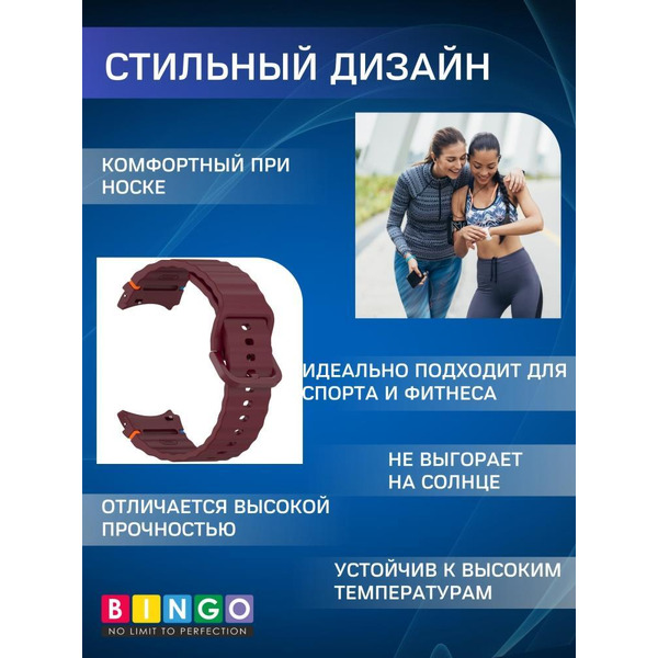 Ремешок Bingo Wave Stitching для SAMSUNG Galaxy Watch 4/5/6/7/FE (бордовый)