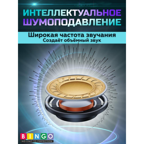 Наушники Bingo YW05 (золотистый)