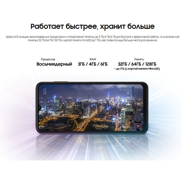 Смартфон Samsung Galaxy A13 SM-A135FLBUCAU 3GB/32GB (голубой)