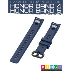 Ремешок Bingo Silicone для HONOR Band 4/5 Темно-синий