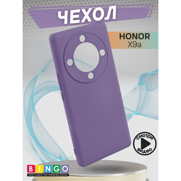 Бампер BINGO Liquid TPU для HONOR X9a Фиолетовый