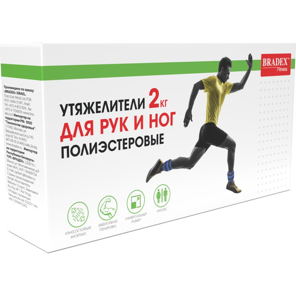 Утяжелители для рук и ног BRADEX SF 0744 (синие)