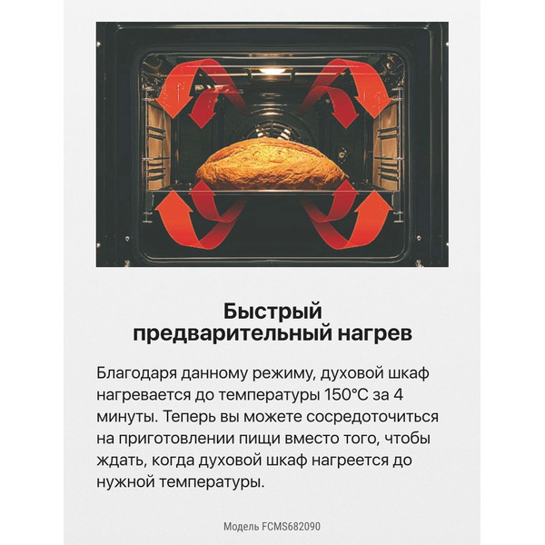 Кухонная плита Hansa FCMS682090