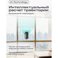 Робот мойщик окон Atvel Zorro Z6 Spray plus