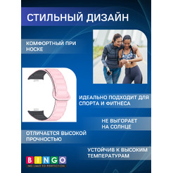 Ремешок Bingo Silicone Magnetic для XIAOMI Smart Band 8 Pro/Redmi Watch 4 (розовый/серый)