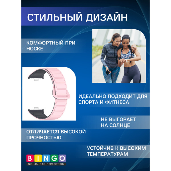 Ремешок Bingo Silicone Magnetic для XIAOMI Smart Band 8 Pro/Redmi Watch 4 (розовый/серый)
