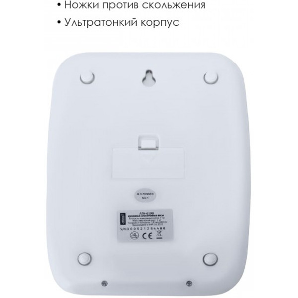 Кухонные весы Atlanta ATH-6198