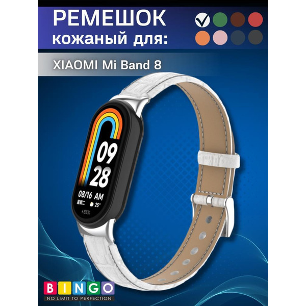 Ремешок Bingo Leather Crocodile для XIAOMI Mi Band 8 Белый