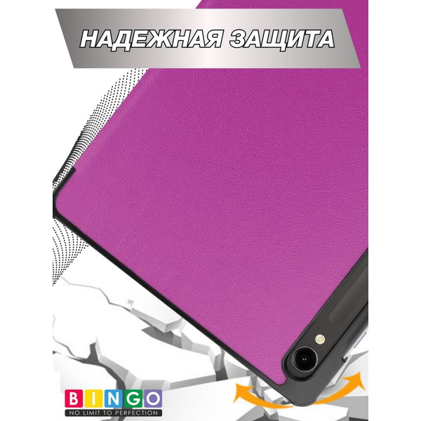 Чехол-книга Bingo Tablet для SAMSUNG Tab S9/S9 FE Фиолетовый