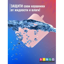 Чехол Bingo Silicone для HONOR Choice Earbuds X2 (розовый)