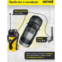 70/8/33 Минимойка Huter W-5-2600 PRO