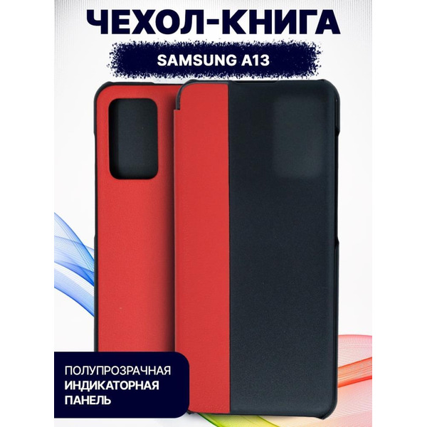 Чехол-книга Bingo Smart для SAMSUNG A13 Красный