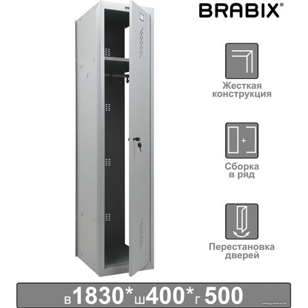 Шкаф (секция без стенки) металлический для одежды BRABIX LK 01-40
