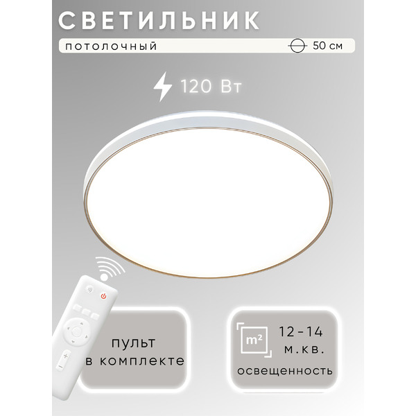 Потолочный светильник Aitin-Pro RT5151/500 120W (золото)