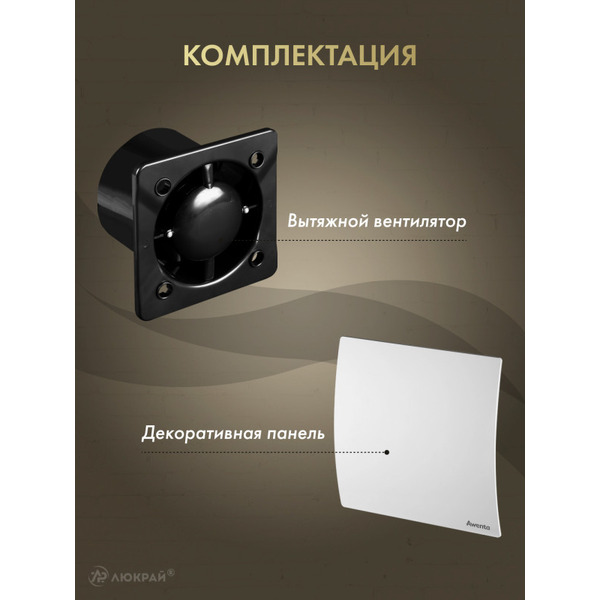 Вентилятор с панелью Awenta KWS125CZ-PEB125