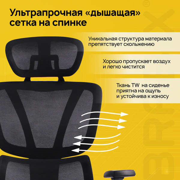 Кресло Brabix PREMIUM Fargo ER-710 (532949) черное