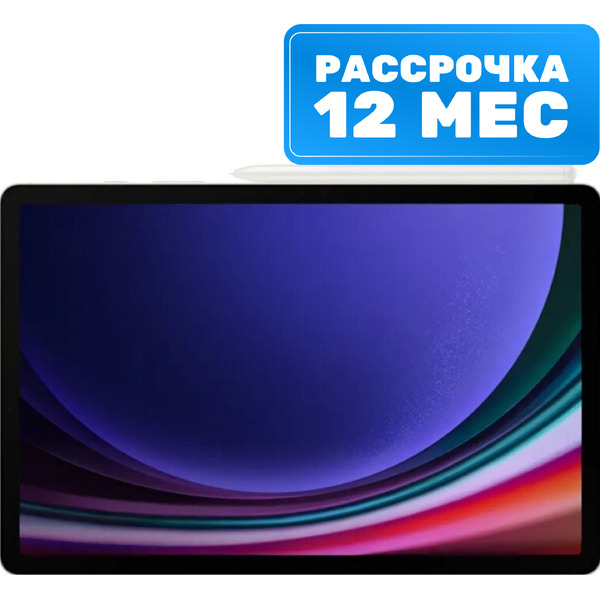 Планшет Samsung Galaxy Tab S9 5G SM-X716 8GB/128GB (бежевый)