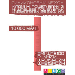 Чехол для портативного ЗУ Bingo Silicone для ZMI WPB100/Mi Wireless Power Bank (красный)