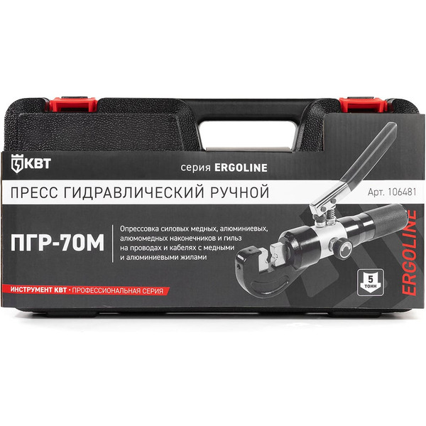 Пресс гидравлический КВТ ПГР-70М 106481