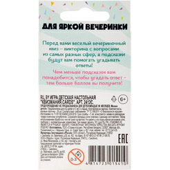 Настольная игра Dream Makers Квизмания.Cards 2412C