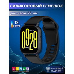 Ремешок Bingo Silicone Backward для часов 22мм Черный