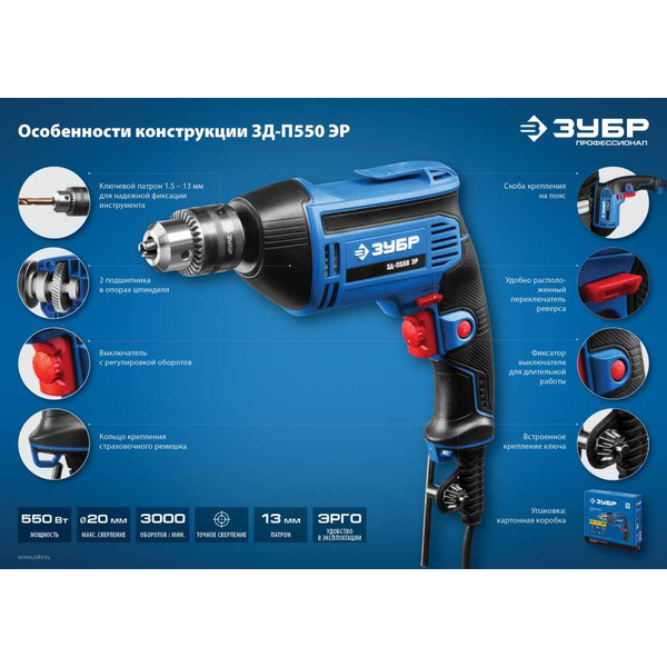 Дрель безударная Зубр ЗД-П550 ЭР