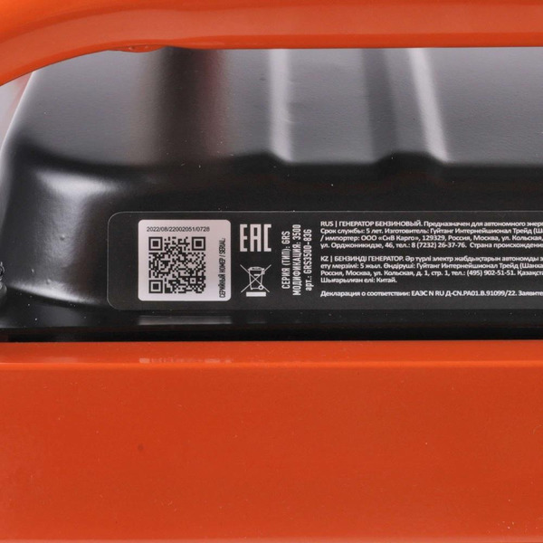 Генератор бензиновый PATRIOT GRS 3500 (476102245)