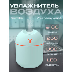 Увлажнитель воздуха Sundays TBD0603344203 (голубой)