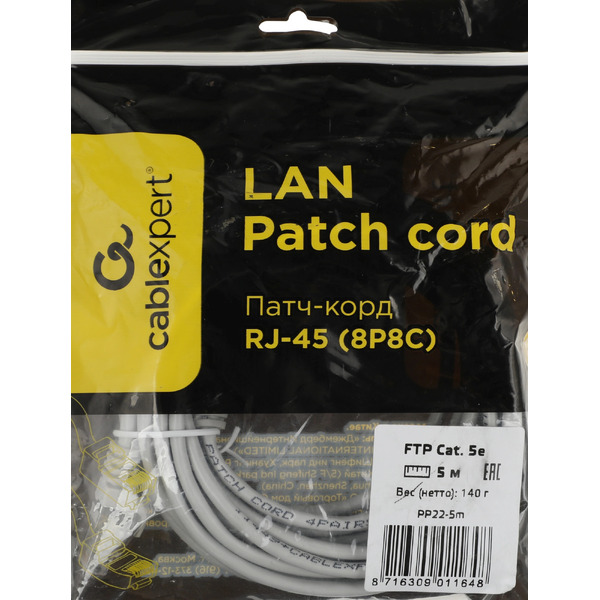 Кабель Cablexpert GEMBIRD PP22-5M