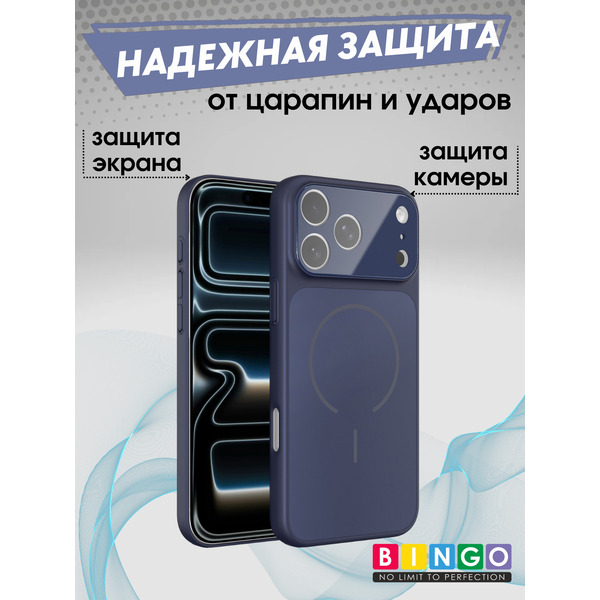 Бампер Bingo AG Magnetic для APPLE iPhone 17 Pro Max Темно-синий