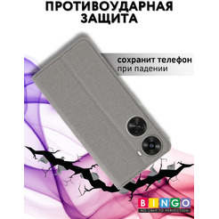 Чехол-книга Bingo Book для HUAWEI Nova 11 SE Серый
