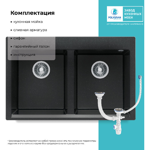 Кухонная мойка Polygran Brig 790 (космос)