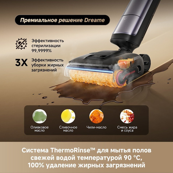 Пылесос Dreame H16 Pro Steam Wet and Dry Vacuum HHR48F