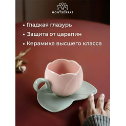 Чашка с блюдцем Classmark Montserrat H24030515 (300мл)
