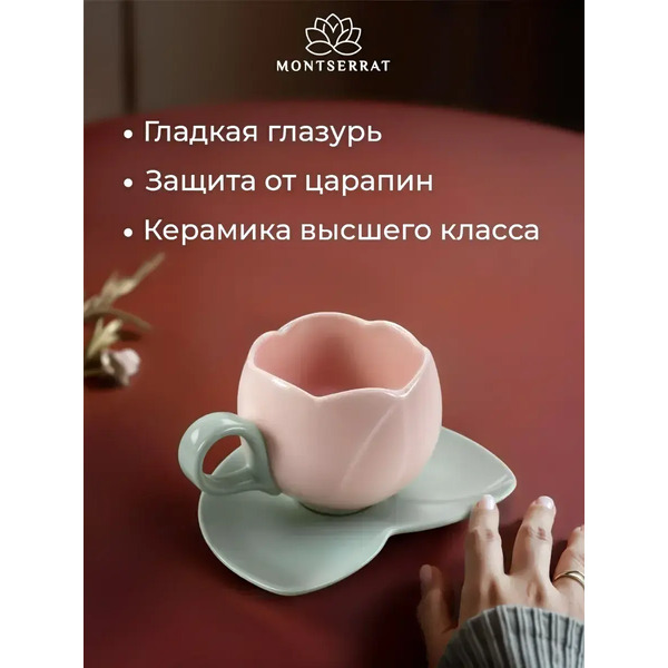 Чашка с блюдцем Classmark Montserrat H24030515 (300мл)