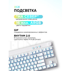 Клавиатура MCHOSE Mix 87 Apollo Magnetic Switch MC-Mix87-4 (белый)