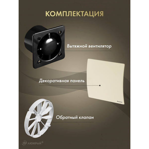 Вентилятор с панелью Awenta KWS125CZ-PEE125-ZZ125