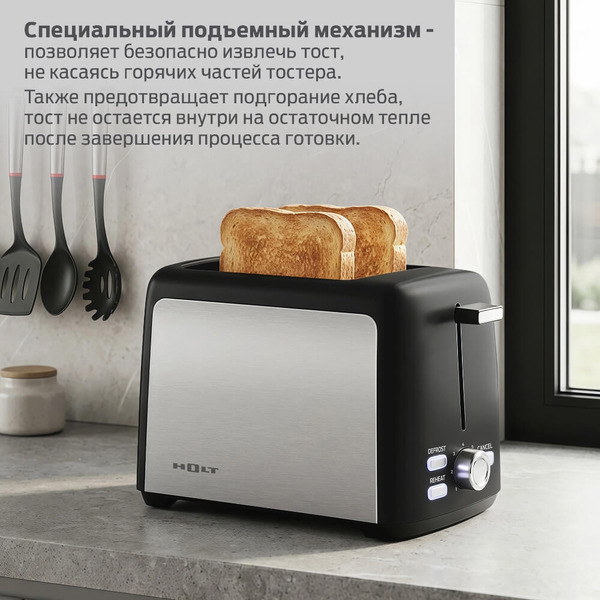 Тостер Holt HT-ET-007