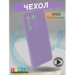 Бампер Bingo Liquid TPU для VIVO T2/V27e/S16e Фиолетовый