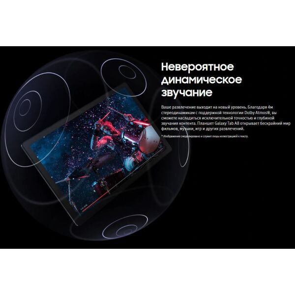 Планшет Samsung Galaxy Tab A8 LTE SM-X205 128GB (SM-X205NZSFCAU) серебристый