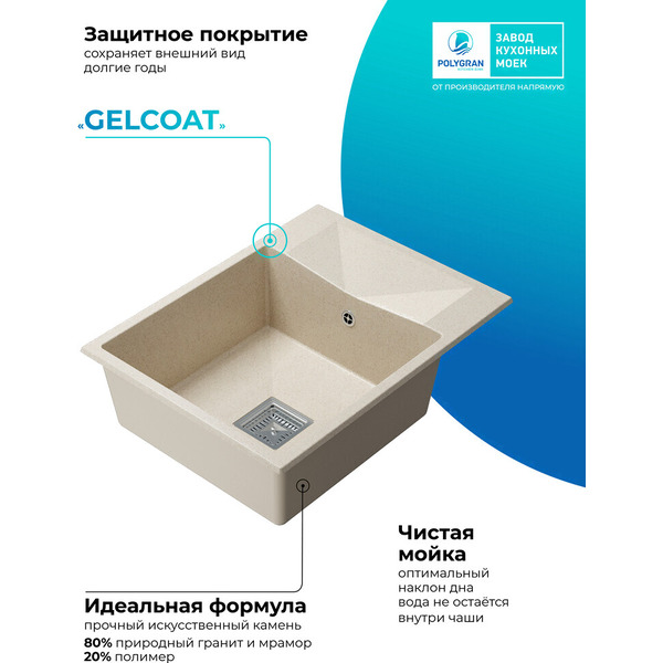 Кухонная мойка Polygran Blade 660 (кремовый)