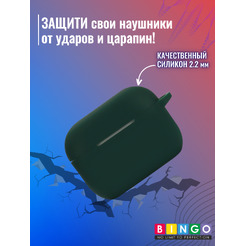 Чехол для наушников Bingo Silicone для Apple AirPods Pro 2 (темно-зеленый)