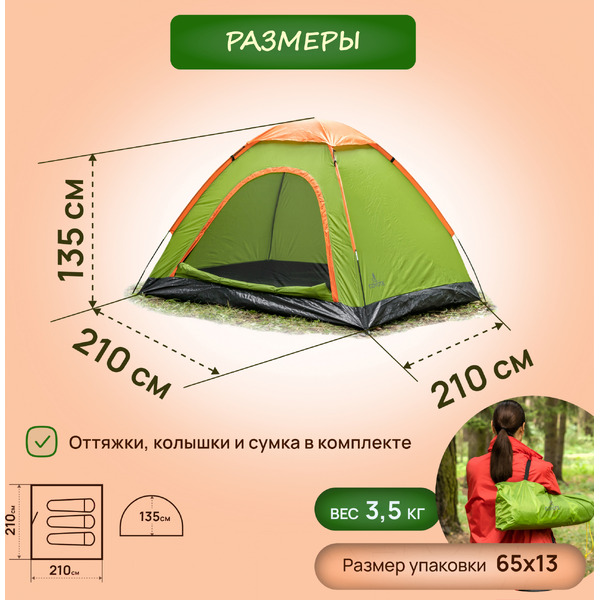 Палатка Coyote CEPHEUS-3 CL-A11-3P-Light Green