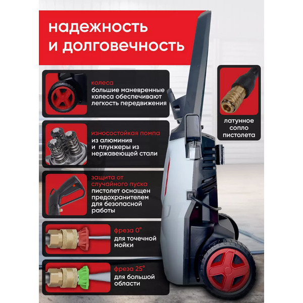 Мойка высокого давления Ресанта МР-140 (70/8/19)